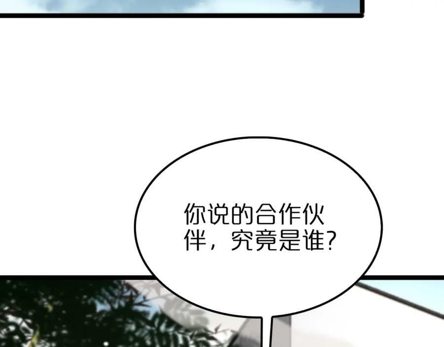 第233话 出人意料的黄泉援军102