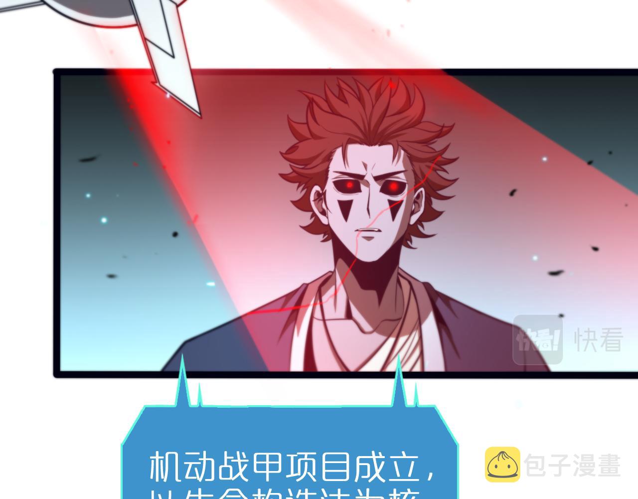 第134话 叶飞离的战甲47