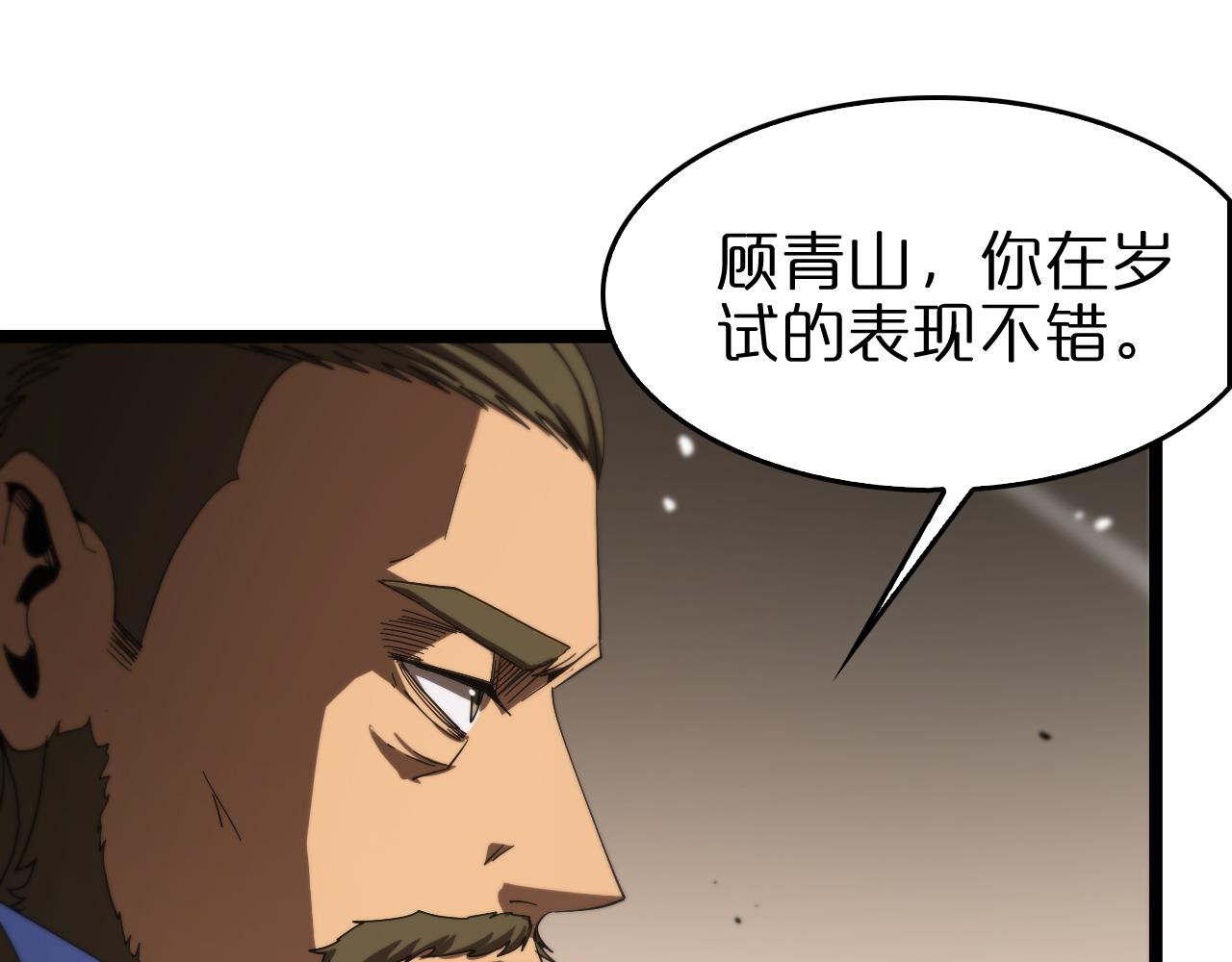 第106话 军规82