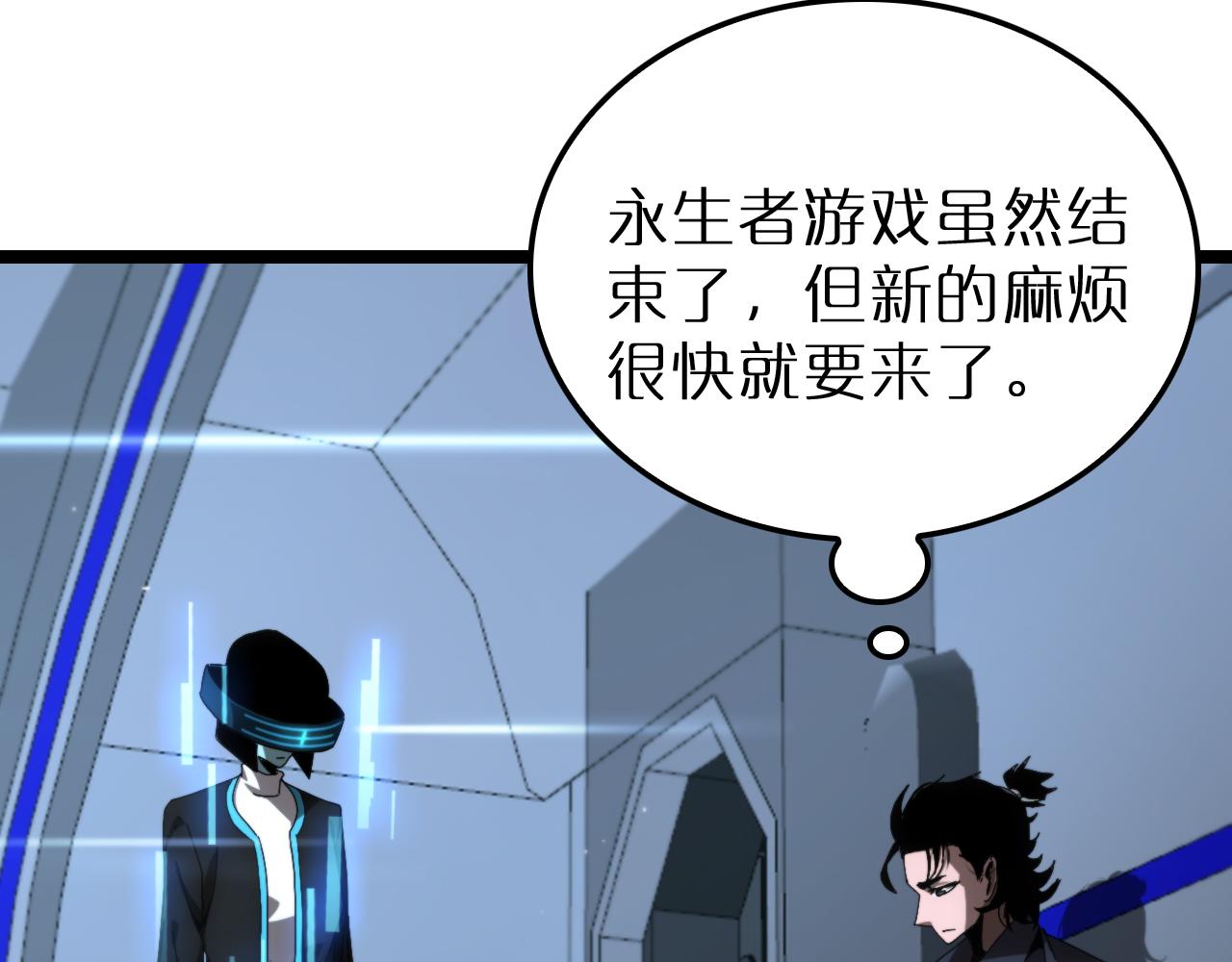 第194话 苏雪儿之怒43