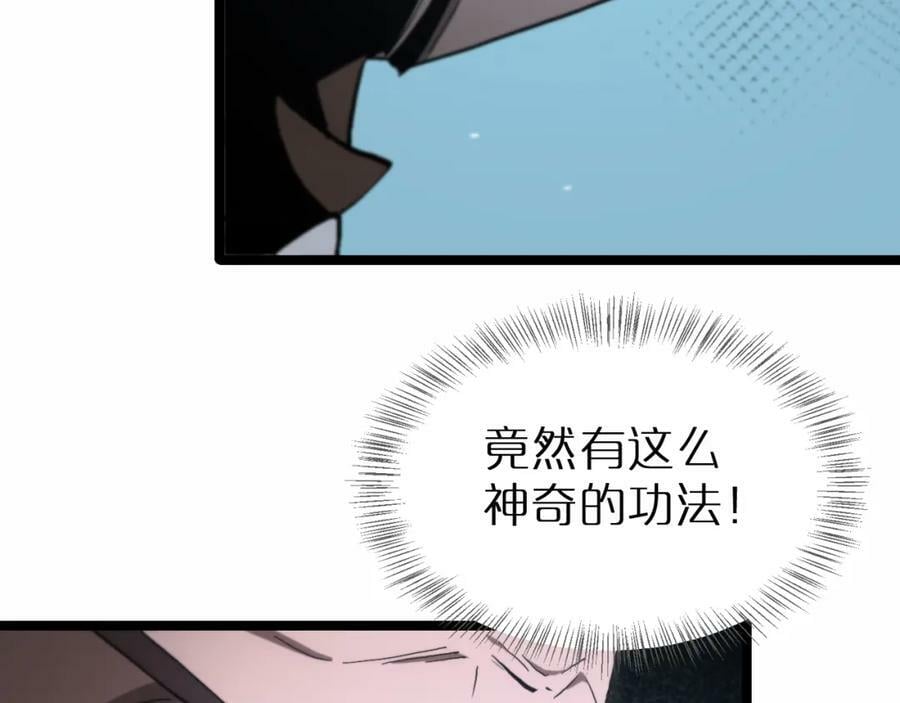 第201话 战武圣斗海皇91