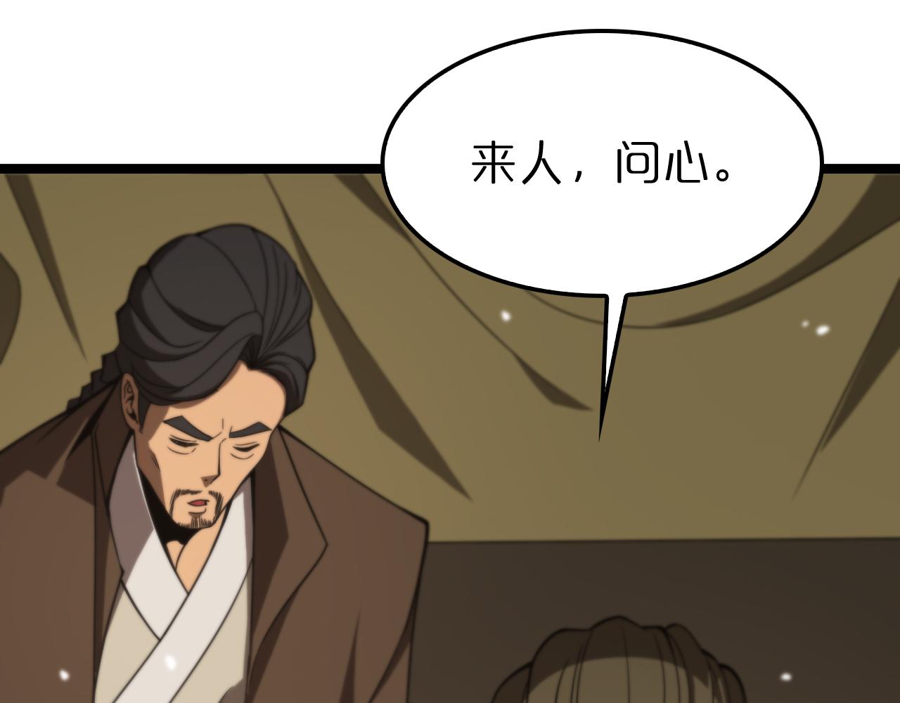 第106话 军规97