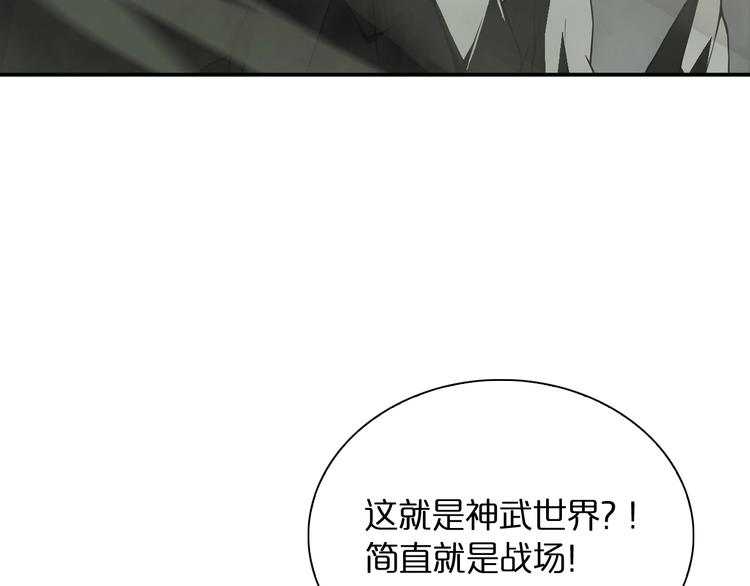 第13话 阵法师突围45