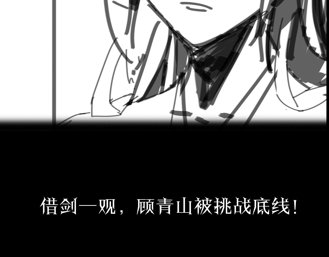第67话 上天宫102