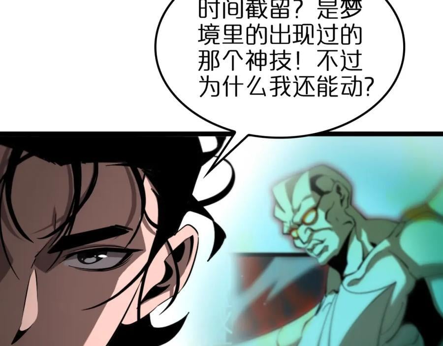 第249话 妖魔入侵95