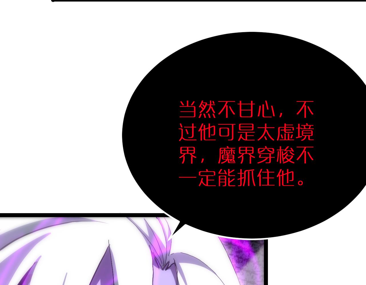 第190话 死劫降临75
