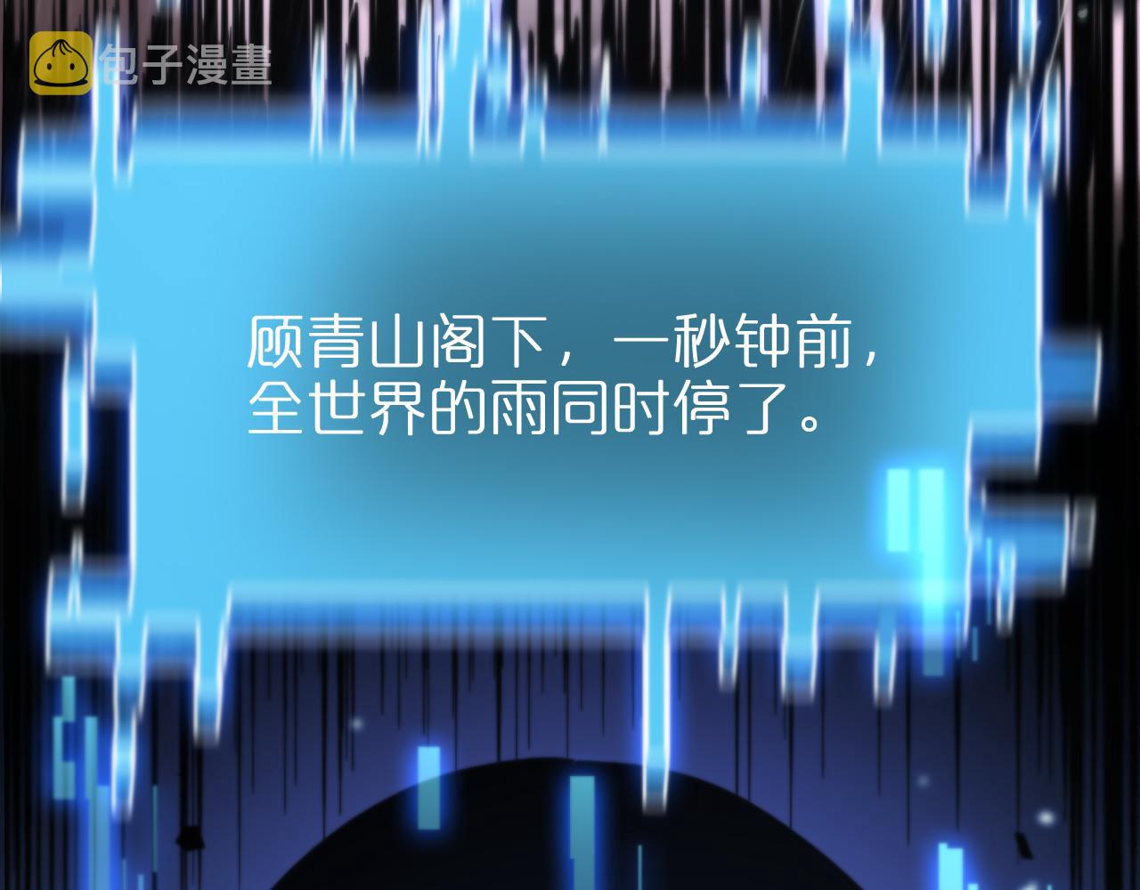 第129话 末日之雨91
