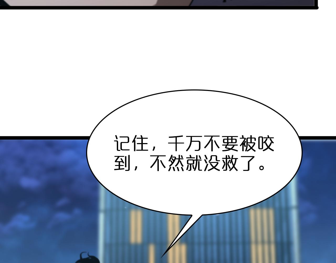 第57话 两种病毒47