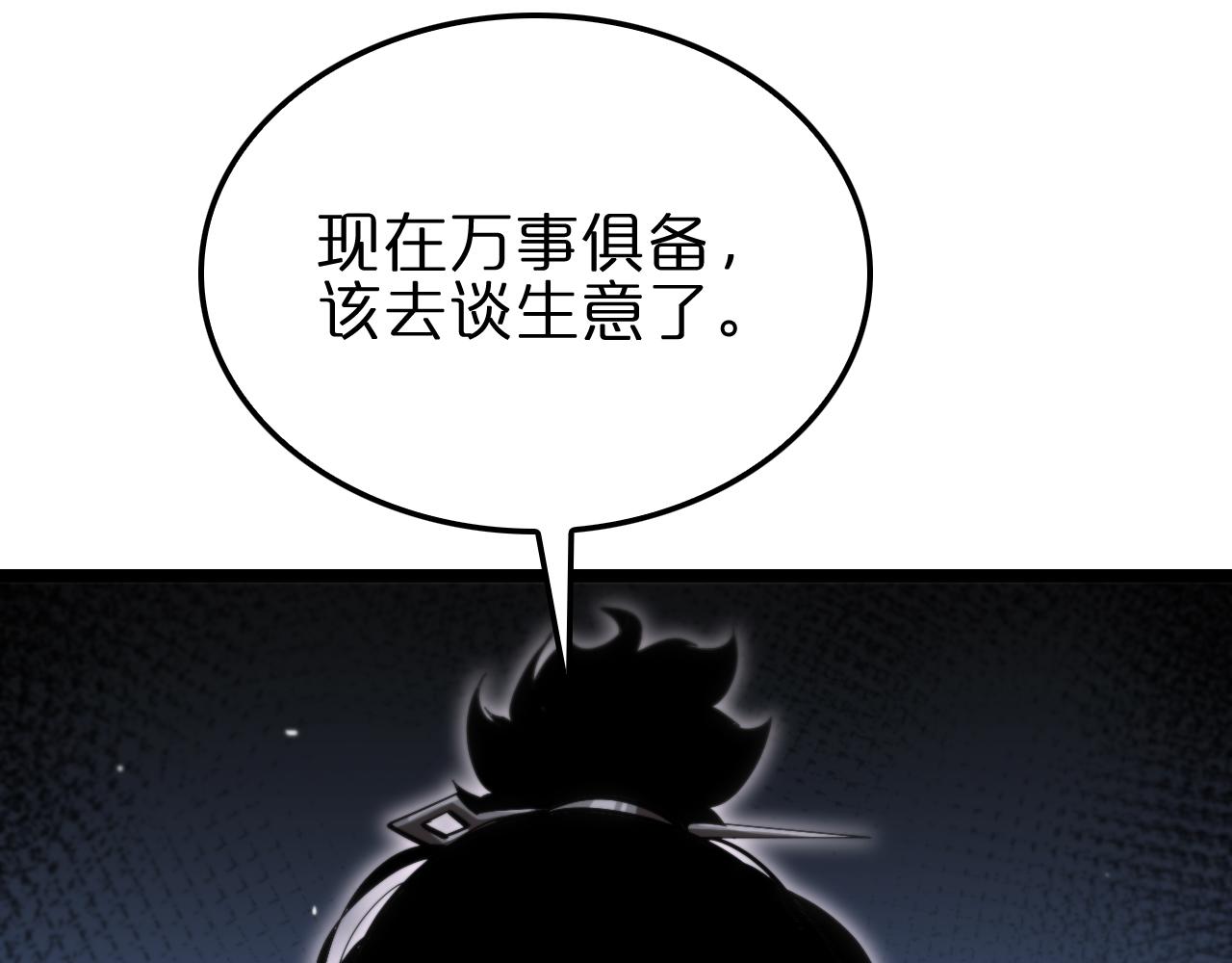 第185话 交个朋友86