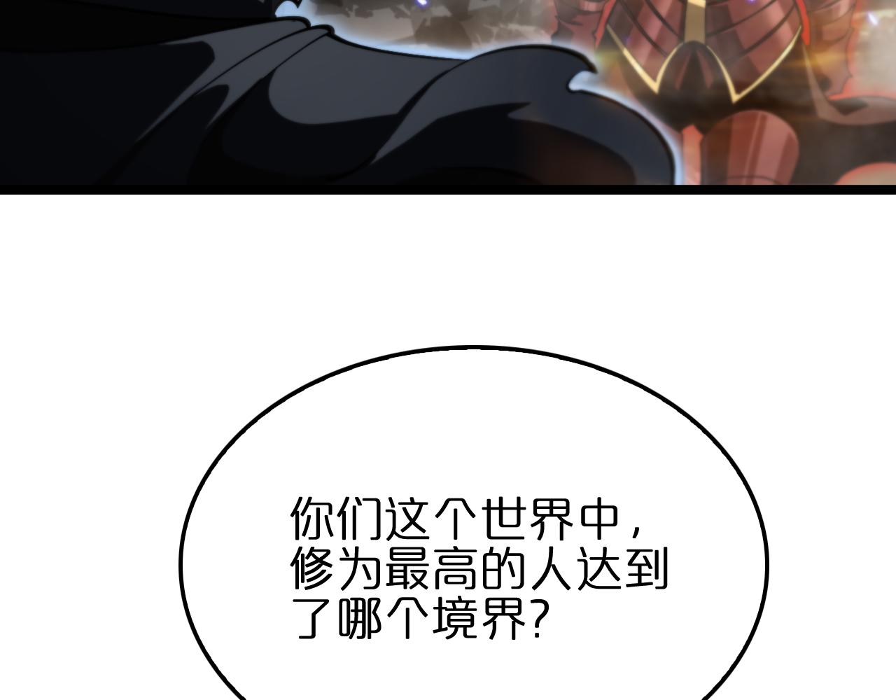 第178话 洪荒烈焰战甲126