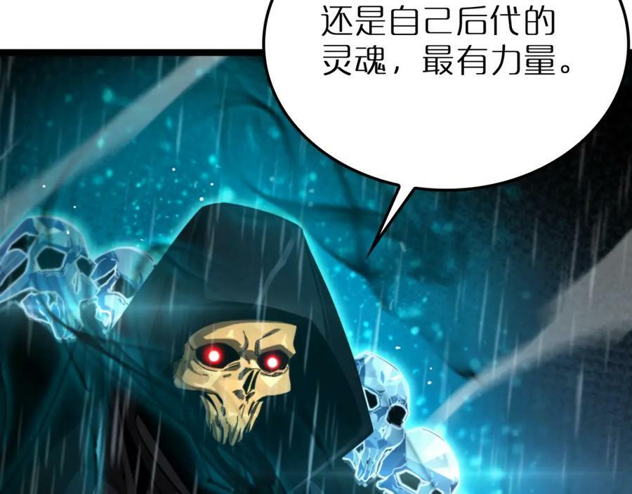 第215话 伏羲先祖130
