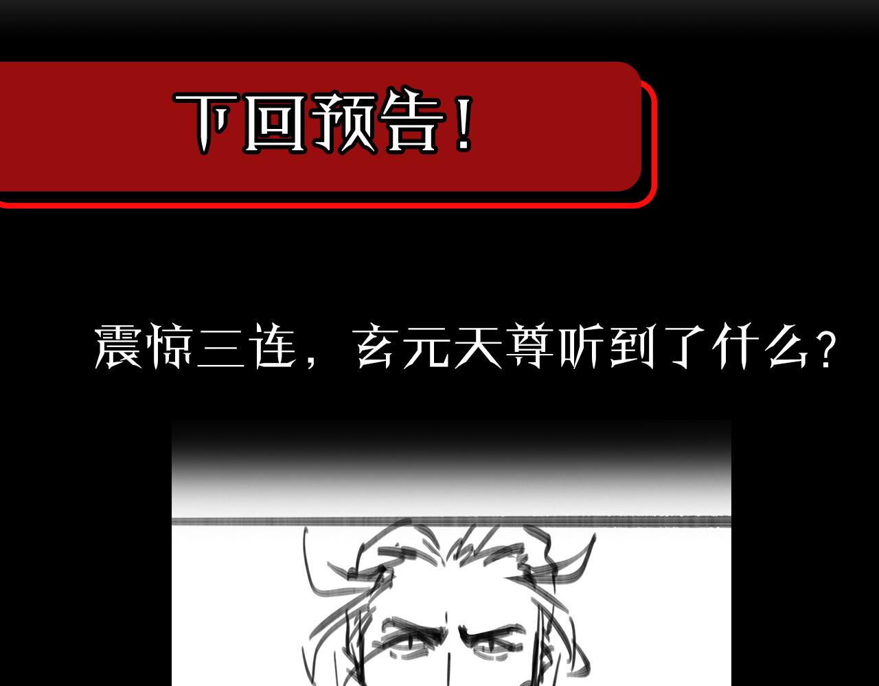 第111话 附身105