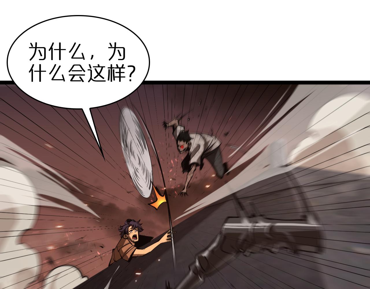 第84话 痛苦62