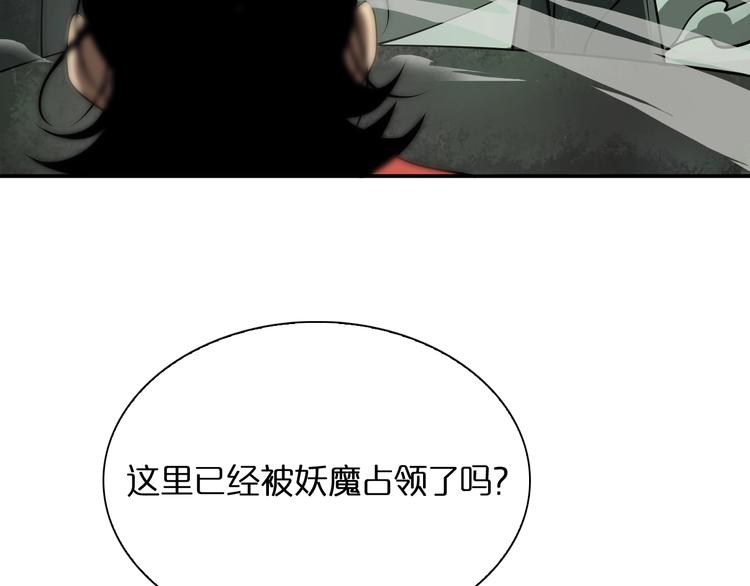 第13话 阵法师突围58