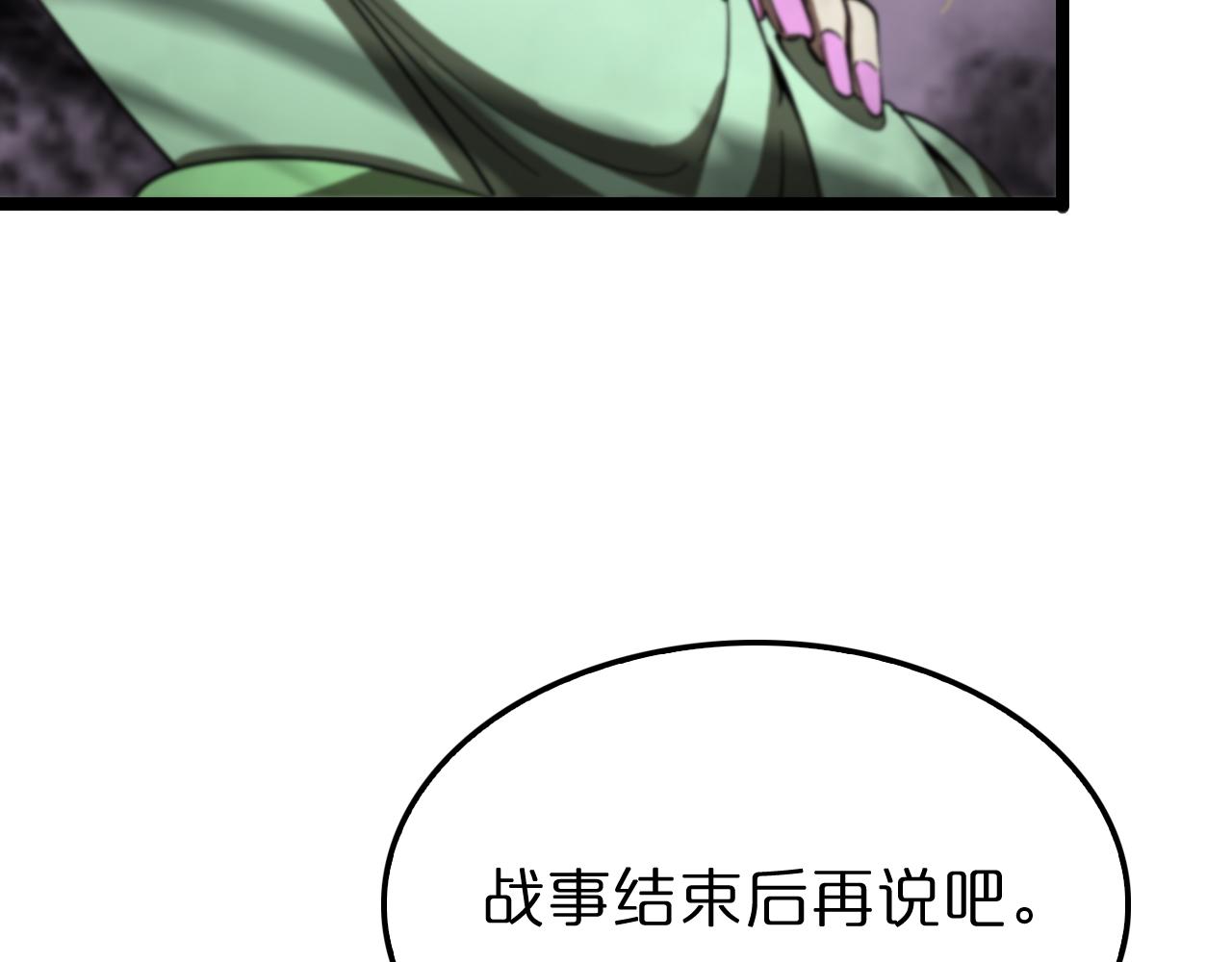 第119话 将计就计65