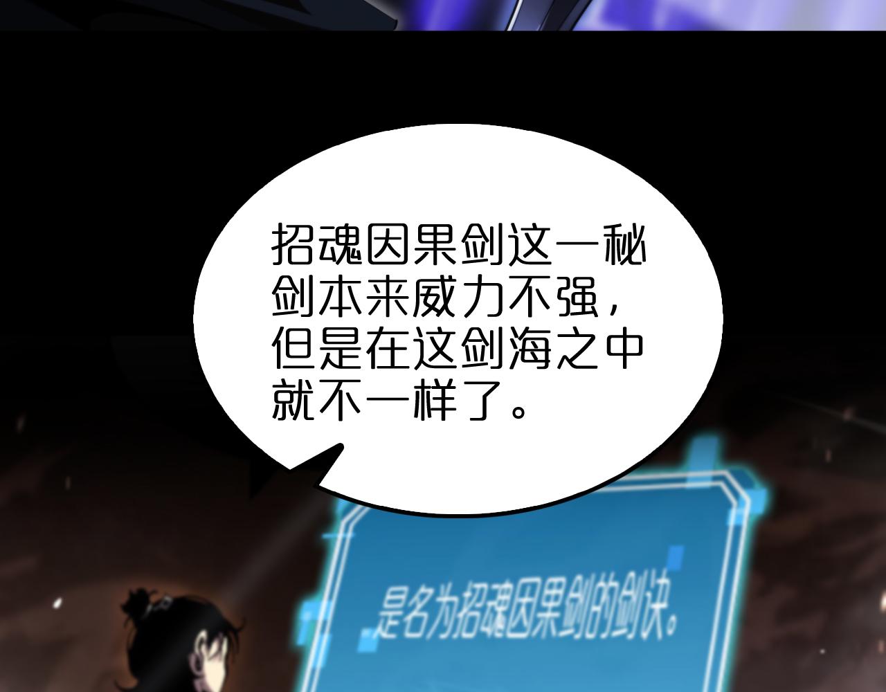 第181话 召魂50