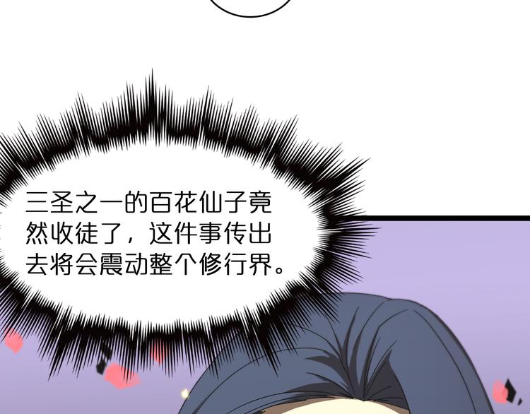 第46话 滚出来52