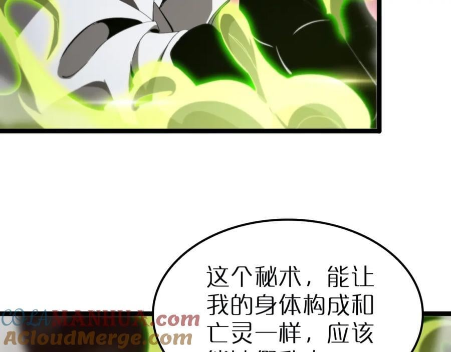 第243话 鬼王之战68