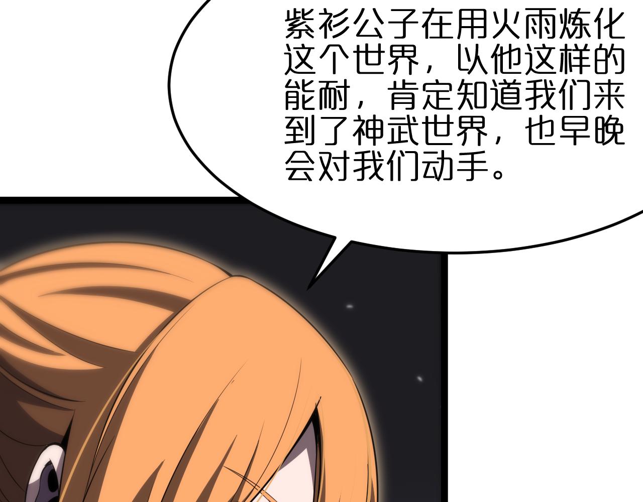 第177话 再见潮音52