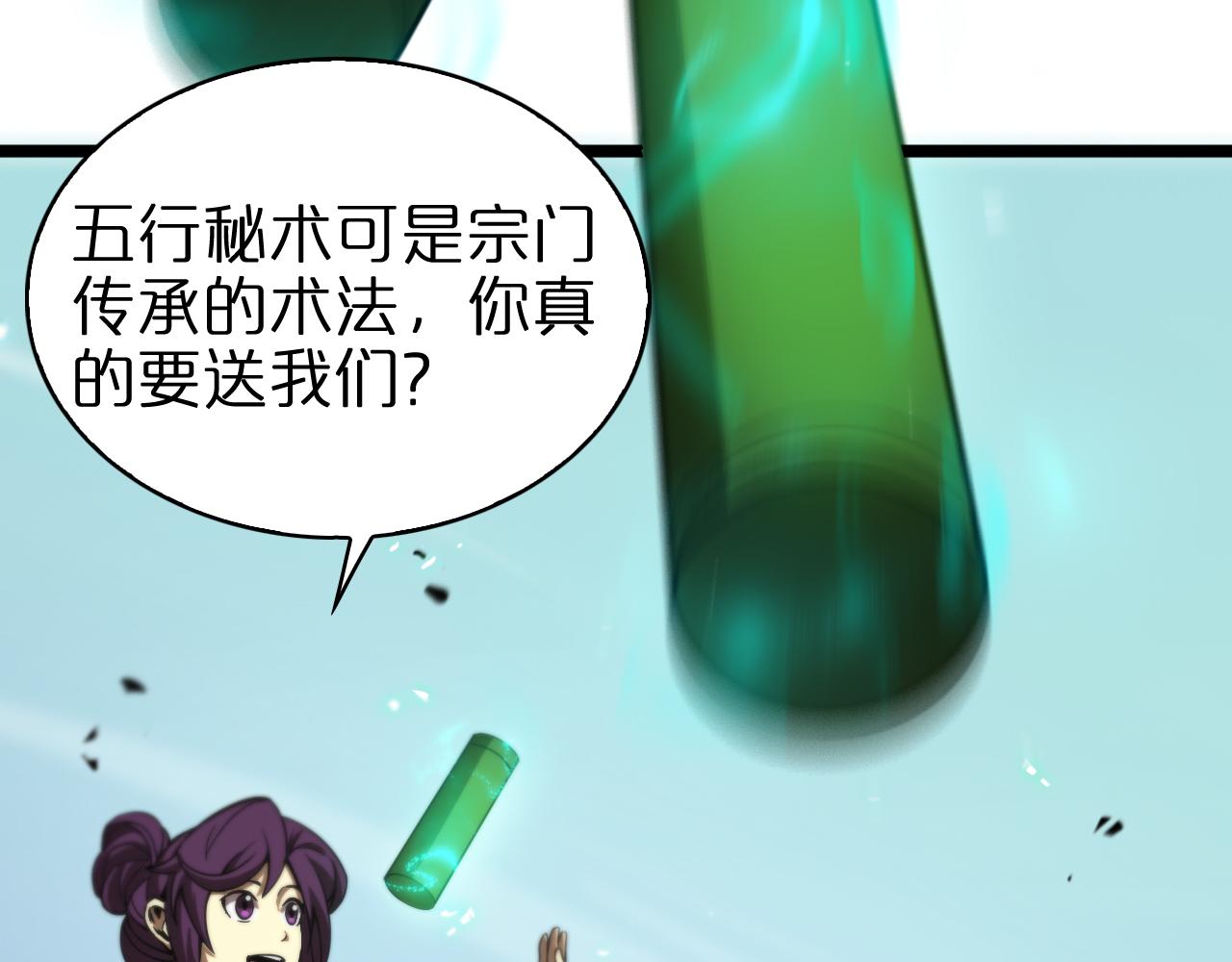 第70话 礼尚往来91