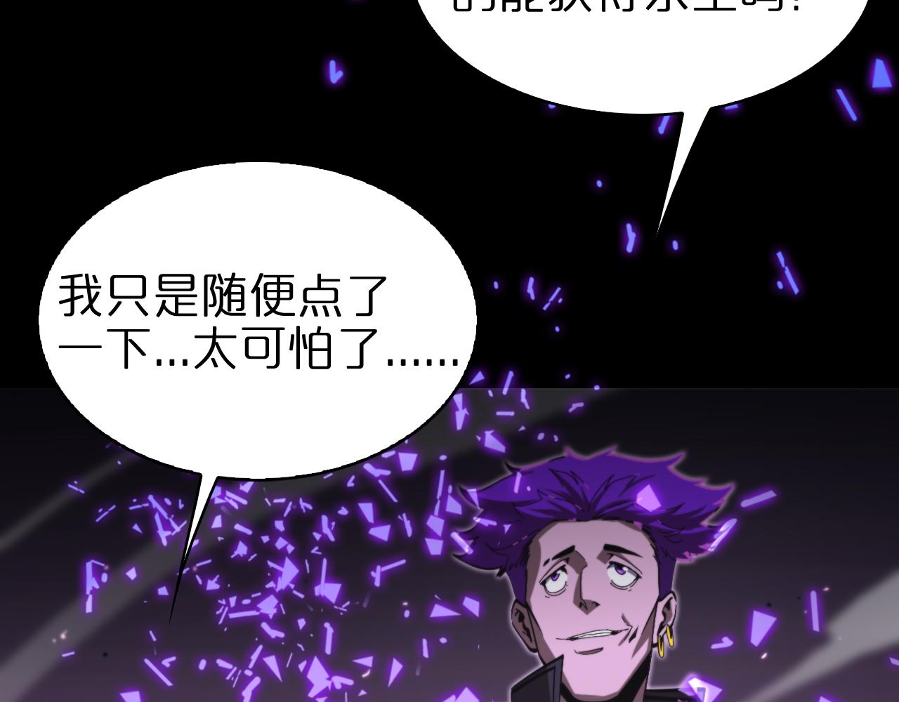 第130话 永生者游戏72