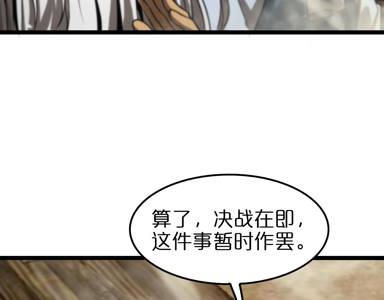 第115话 辨别内奸21