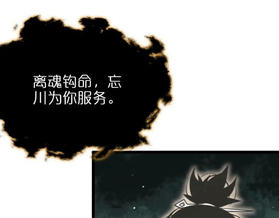 第241话 忘川离魂钩70