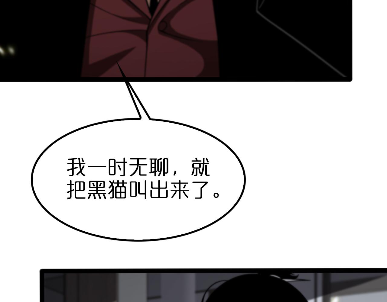 第129话 末日之雨21