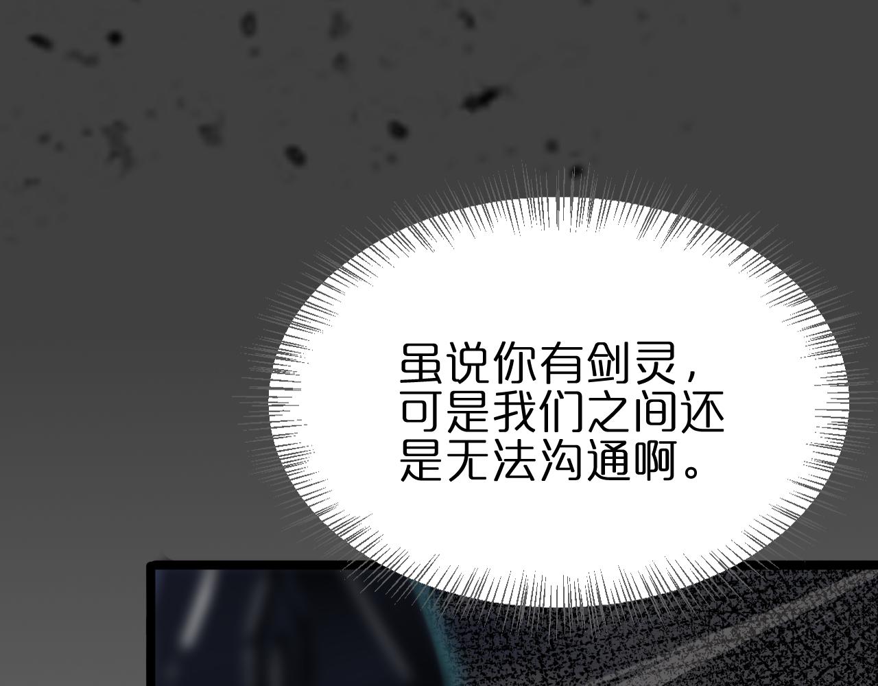 第171话 神剑护主11