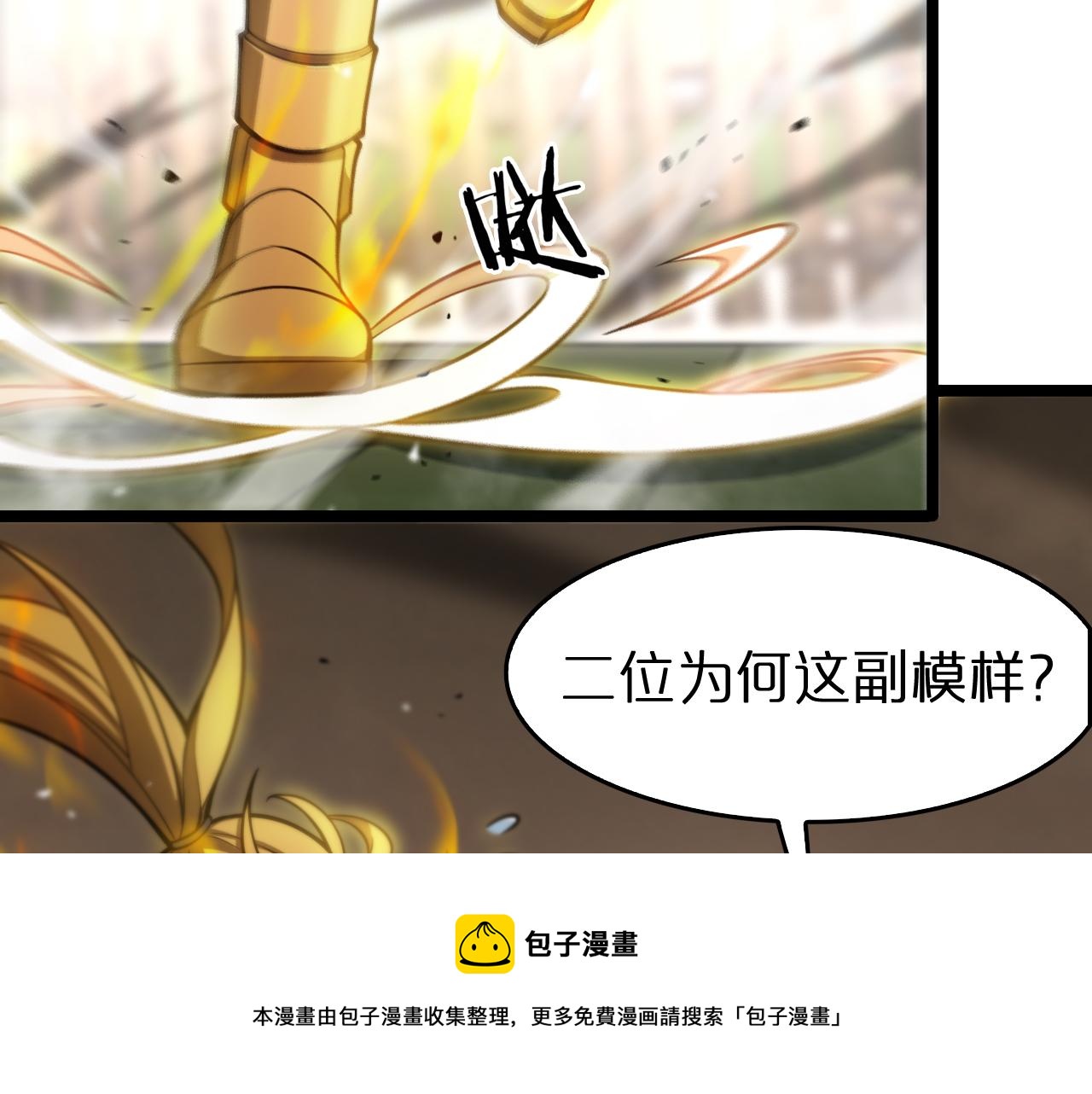 第112话 诬陷40