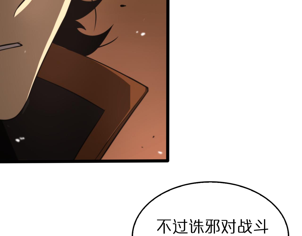 第144话 假面游戏77
