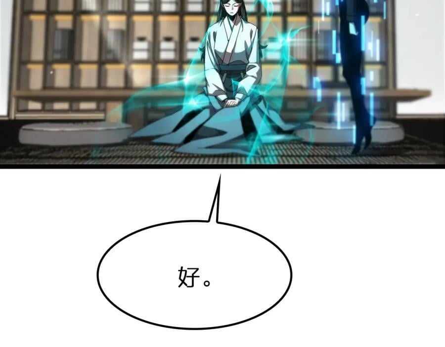 第233话 出人意料的黄泉援军26