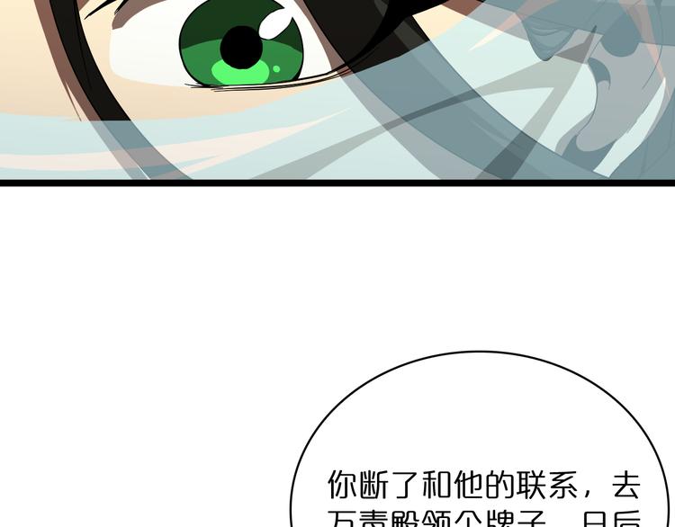 第46话 滚出来75
