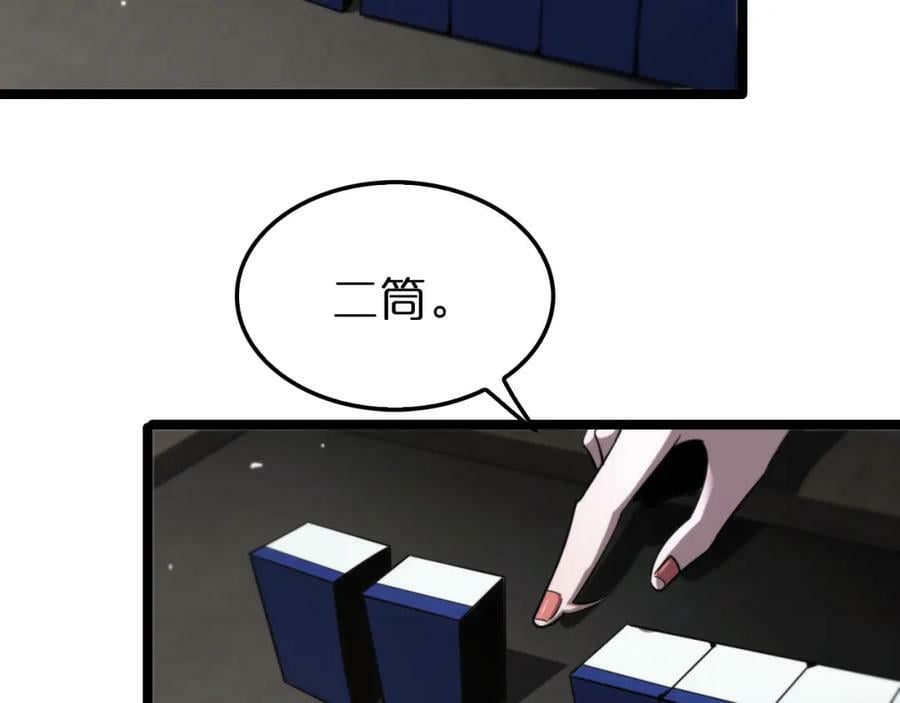 第205话 纸条传讯91