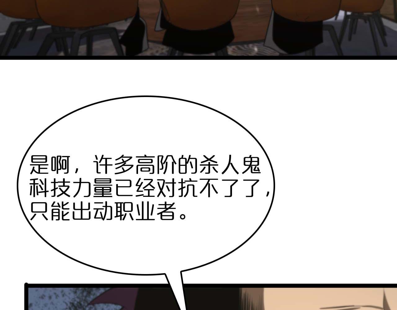 第87话 轰杀70