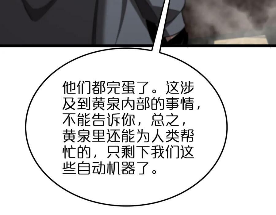 第234话 愿力审判机14