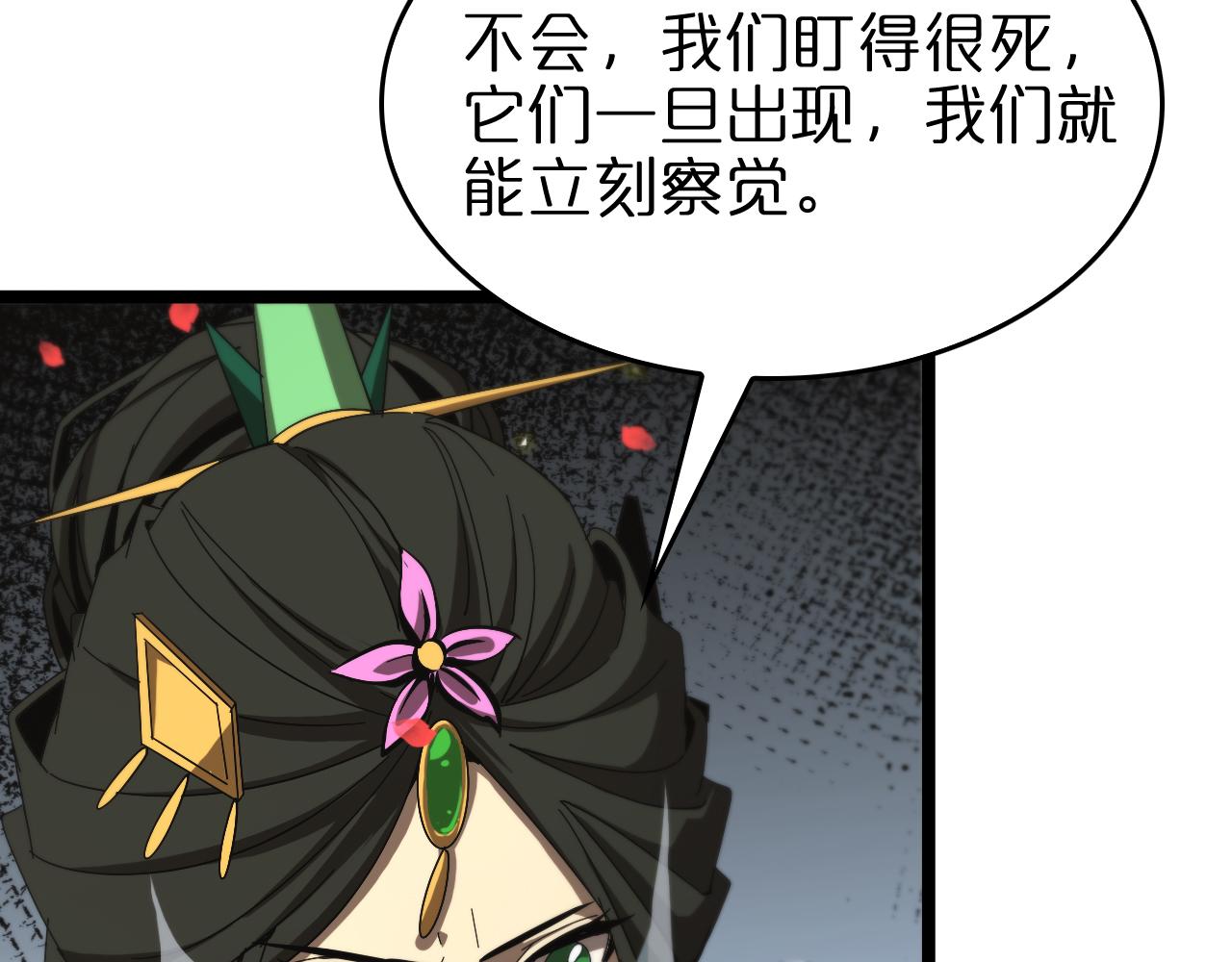 第97话 骁骑校尉80