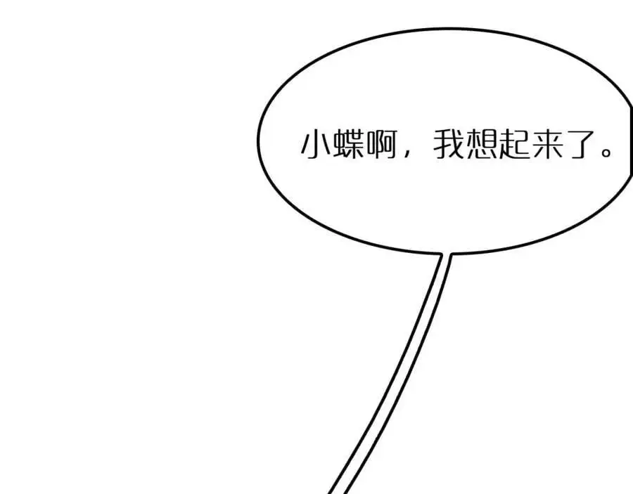 第264话 荆棘鸟的呼唤39