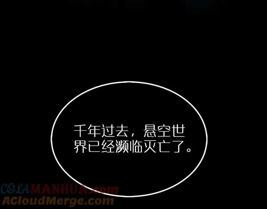 第259话 界魔的起源100