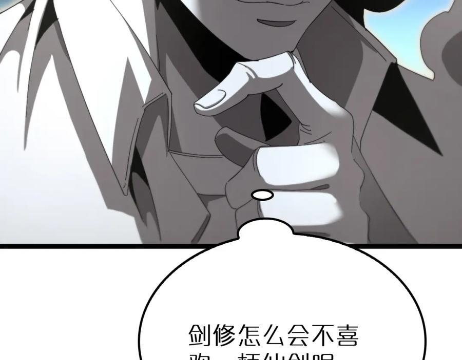 第242话 六界神山剑65