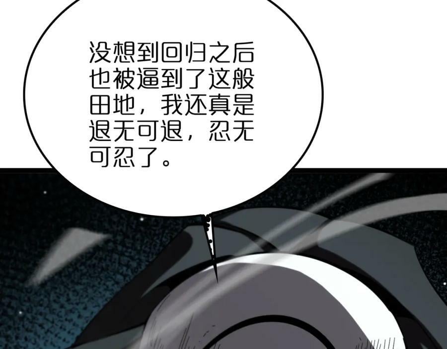 第227话 新生剑仙135