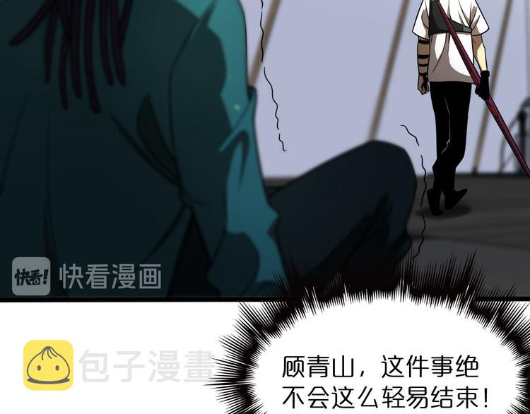 第36话 他是我朋友！41