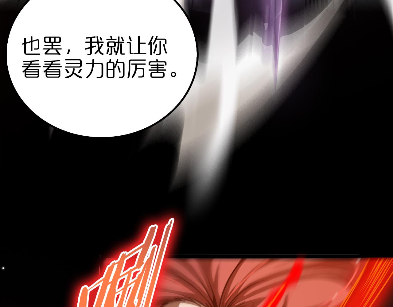 第151话 烈焰死神VS剑仙91