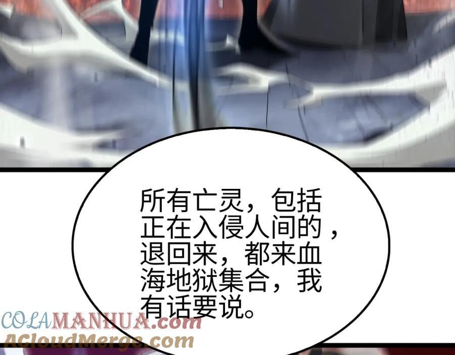 第246话 鬼王的命令12