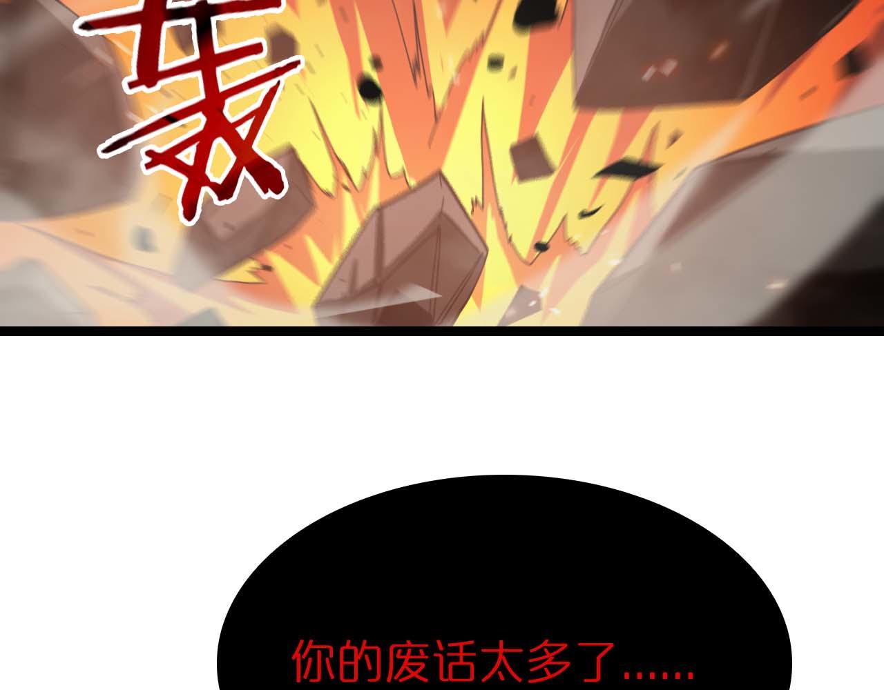 第89话 最强之鬼87