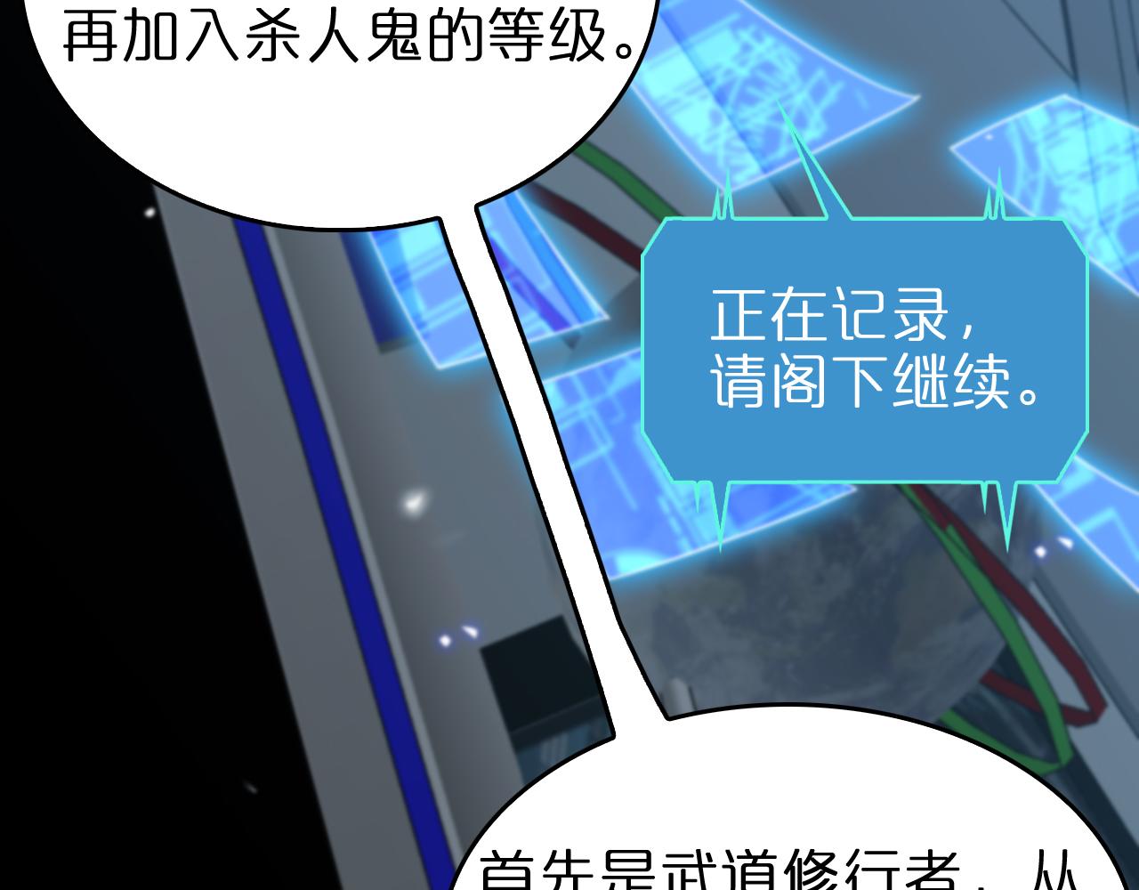 第94话 实力划分76