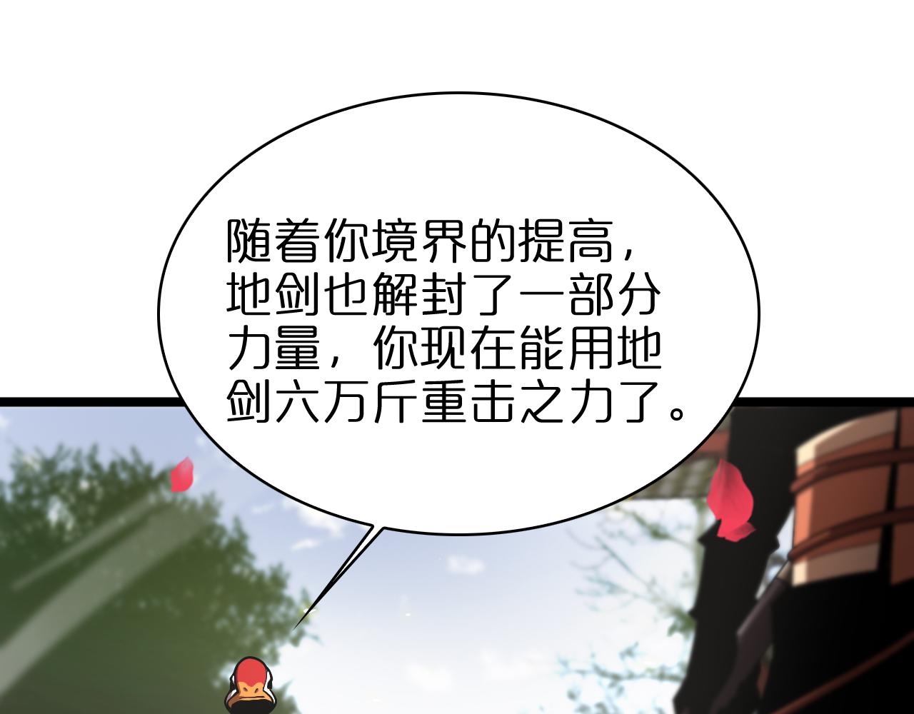 第63话 铁骨铮铮秦小楼30