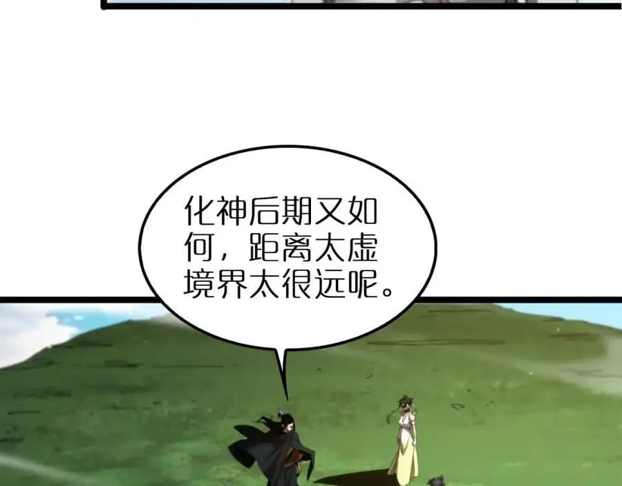 第253话 界魔11