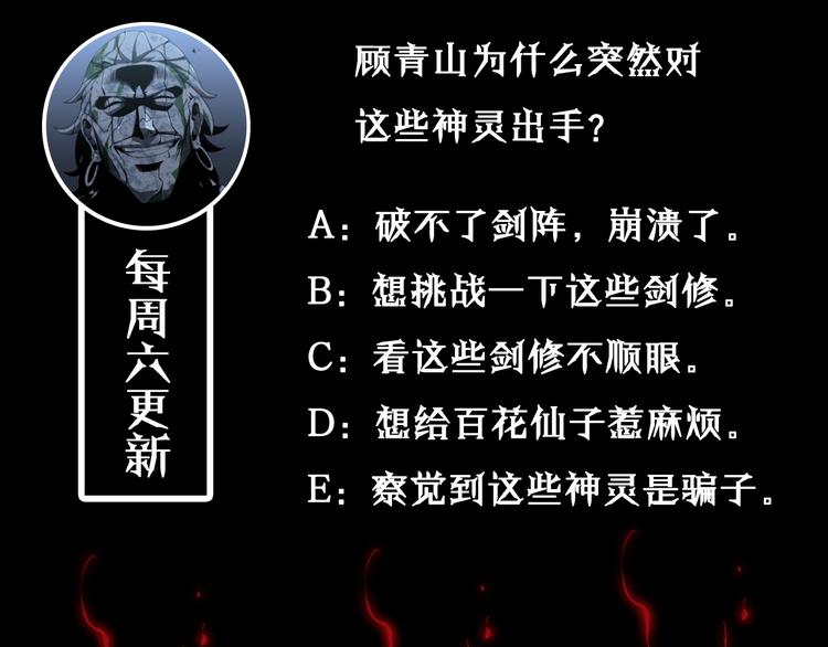 第21话 洪荒剑阵123