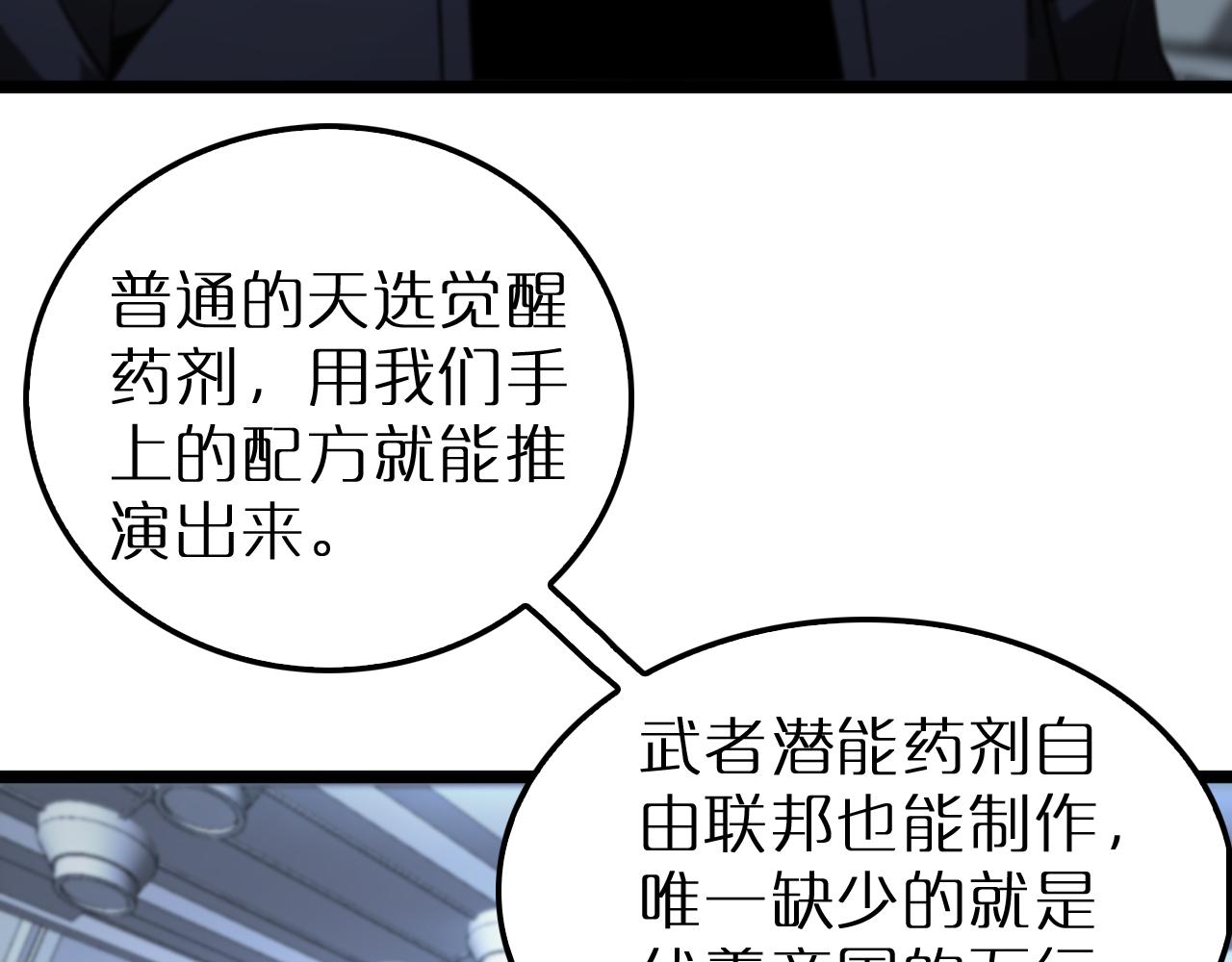 第166话 游戏新手村110